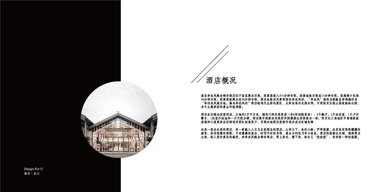 粮仓民宿宣传册（图ZMjM2MzgxMTI4） - 书籍/画册 - 站酷设计师HankZhou原创素材 - 站酷ZCOOL