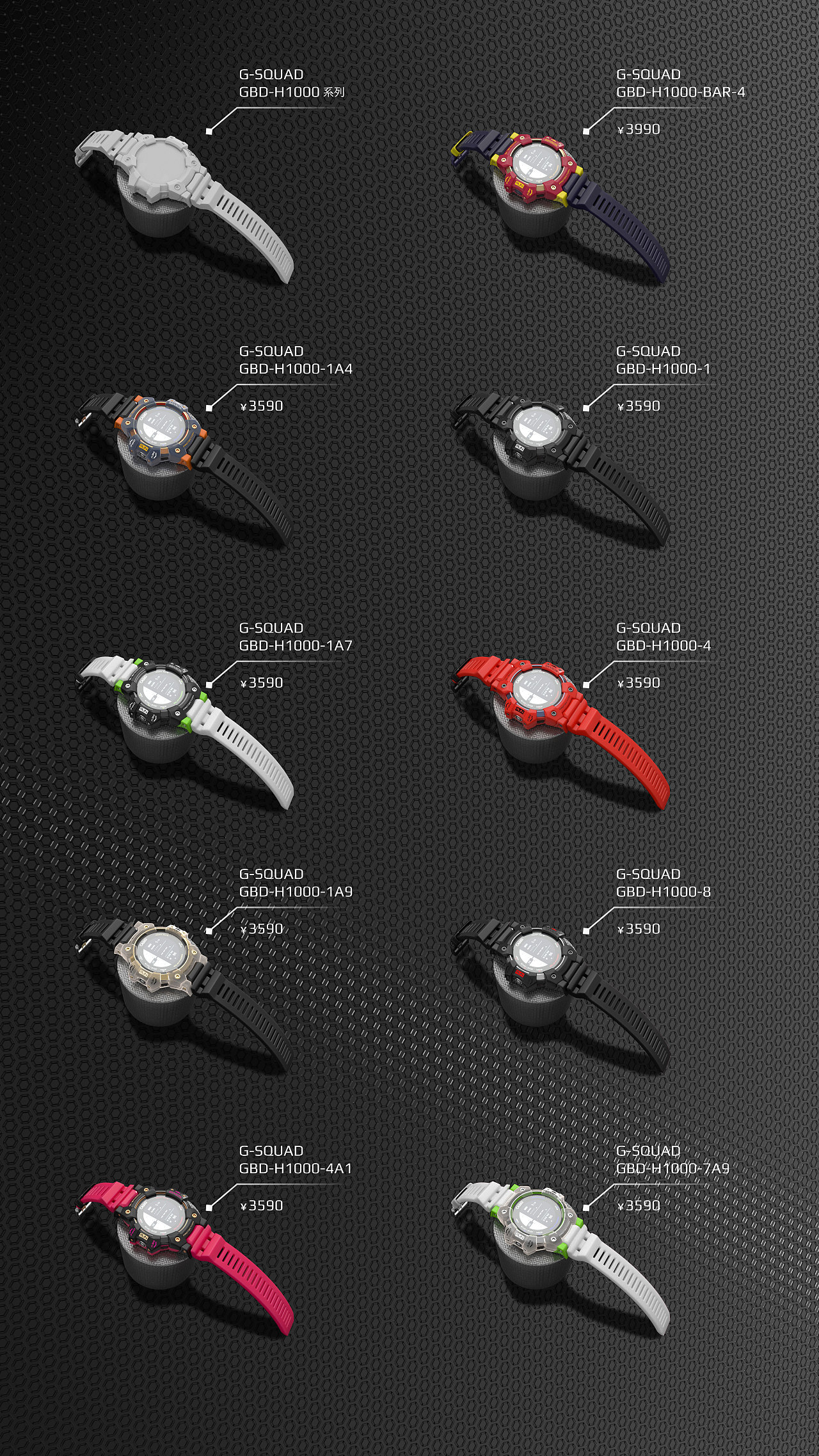 CASIO G-SQUAD GBD-H1000系列（图ZMjkxMDc2Njcy） - 产品 - 站酷设计师20Du原创素材 - 站酷ZCOOL