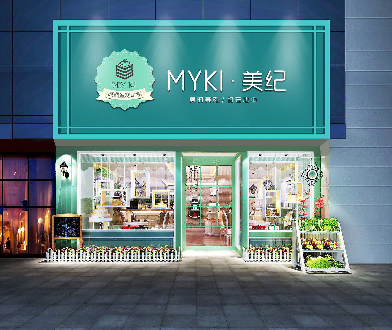 美纪品牌形象设计 logo设计 蛋糕橱窗设计 门头设计 已商用（图ZNDg2NDQ1NDA=） - Logo - 站酷设计师Enrico_原创素材 - 站酷ZCOOL