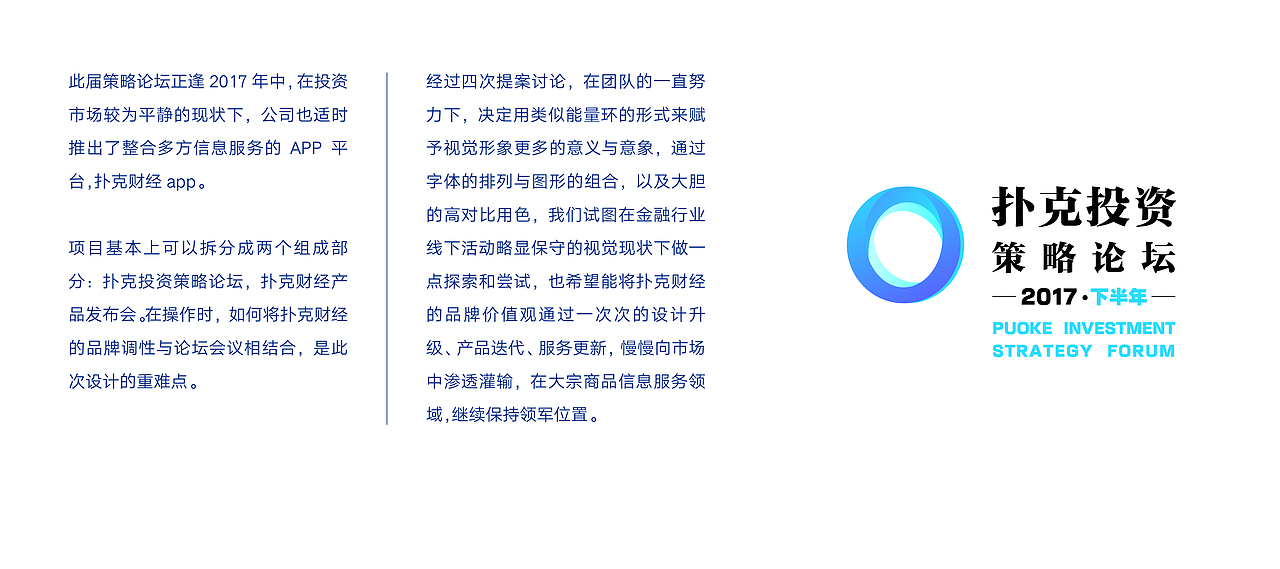 扑克财经策略论坛视觉设计（图ZODU4NTM0NDA=） - 品牌 - 站酷设计师GeesCreative原创素材 - 站酷ZCOOL