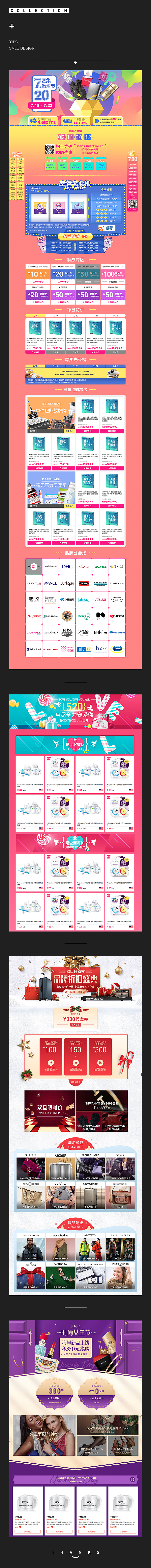 2015-2017年促销专题banner设计集合（图ZMTIxMjI5Nzc2） - 电商 - 站酷设计师青松创造原创素材 - 站酷ZCOOL