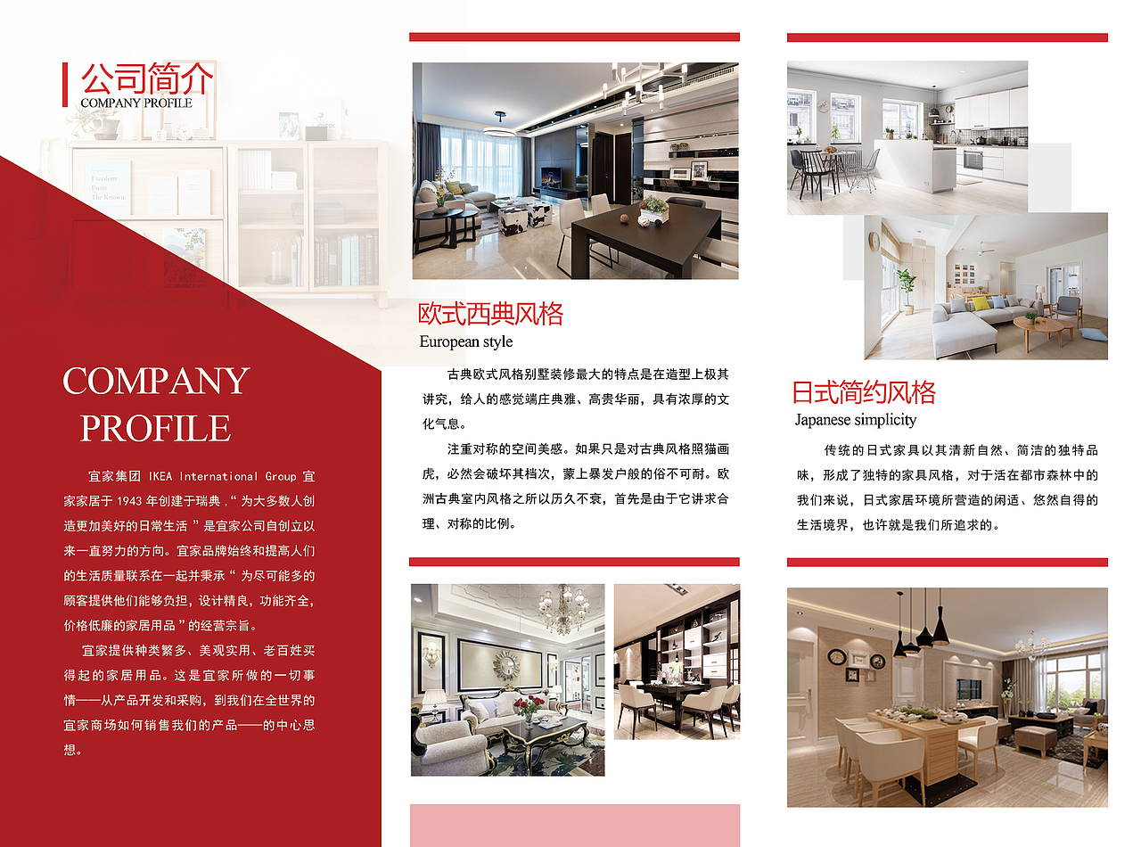 家居三折页（图ZMTM5Mzc2MTYw） - 宣传物料 - 站酷设计师安静看书的原创素材 - 站酷ZCOOL