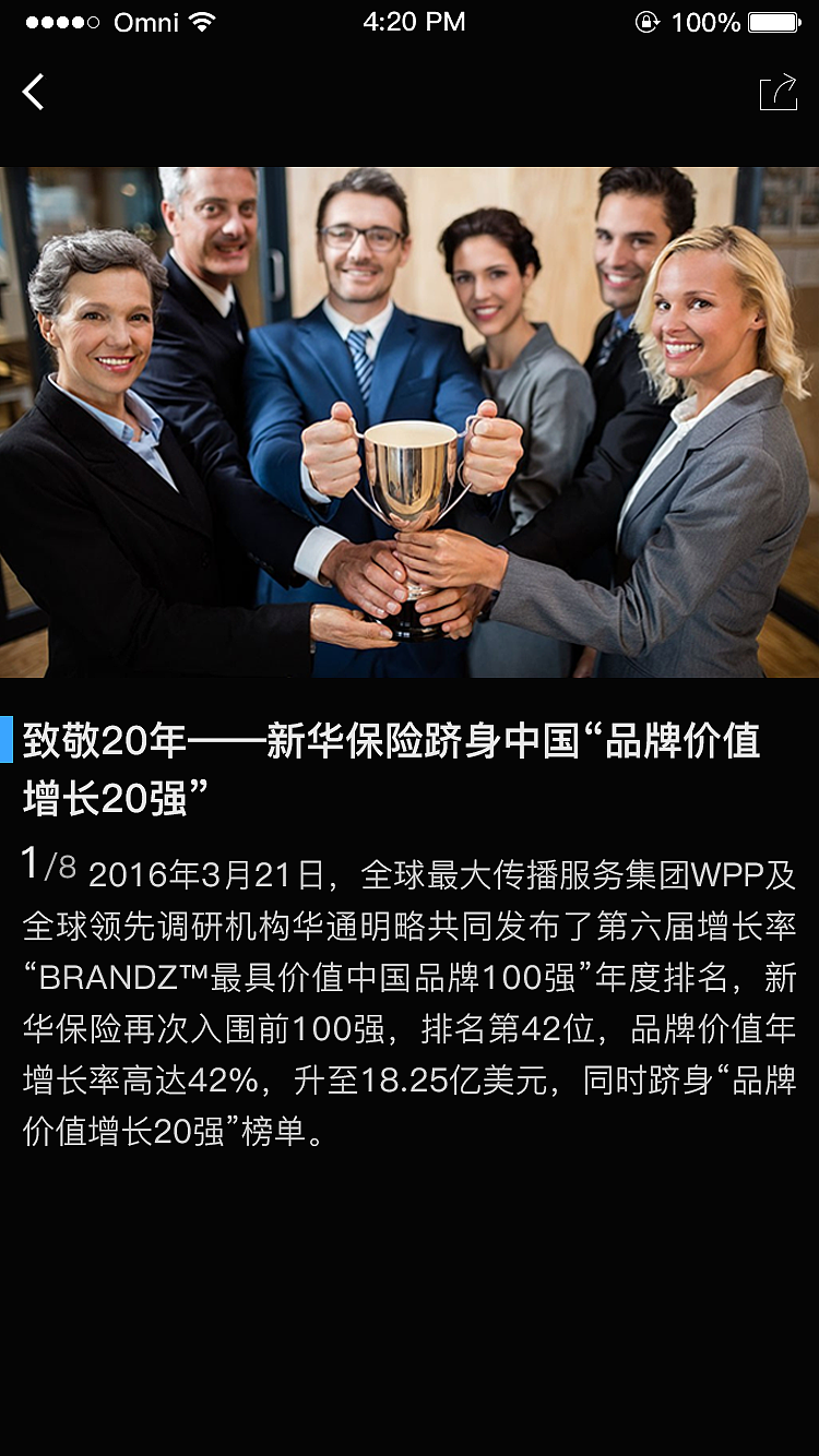 掌上新华（图ZMjAxMDk5MzU2） - APP界面 - 站酷设计师梅子味的小太阳原创素材 - 站酷ZCOOL