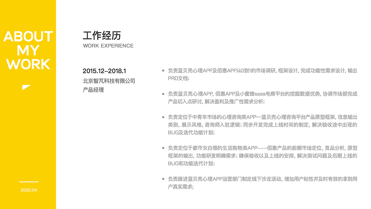 产品经理作品集（图ZMjA0NTQzNjIw） - 交互/UE - 站酷设计师爱吃冰棍的小可爱原创素材 - 站酷ZCOOL