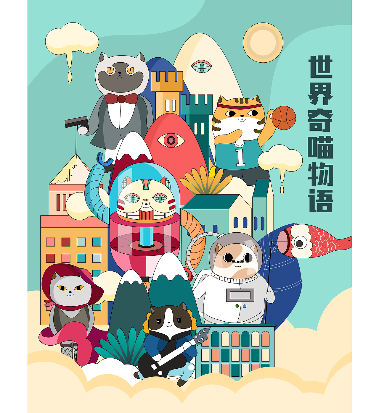 奇妙世界，日常练习集合（图ZMjM0NjIzMTY0） - 商业插画 - 站酷设计师壹颗圆子咩原创素材 - 站酷ZCOOL