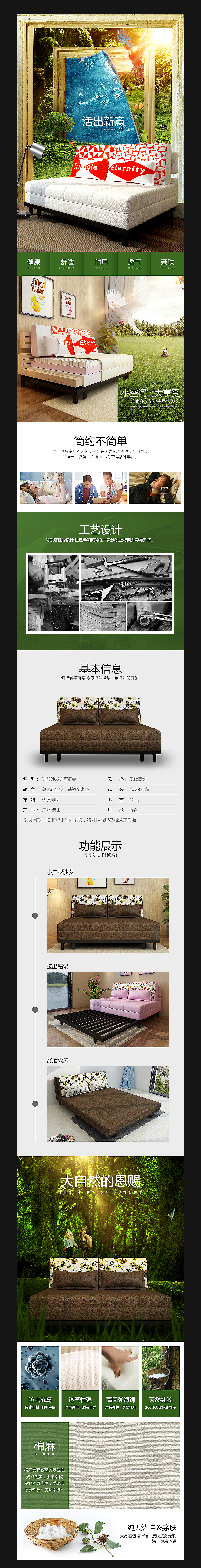 合成海报 美优佳家具沙发详情页面设计（图ZNzQ4MzU4MzI=） - 电商 - 站酷设计师伍贤良原创素材 - 站酷ZCOOL