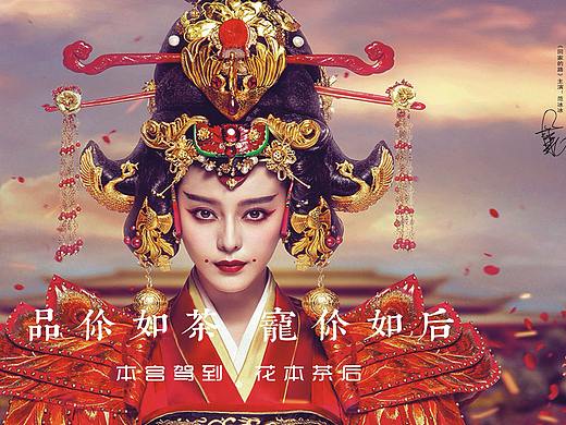 本宫驾到项目广告2