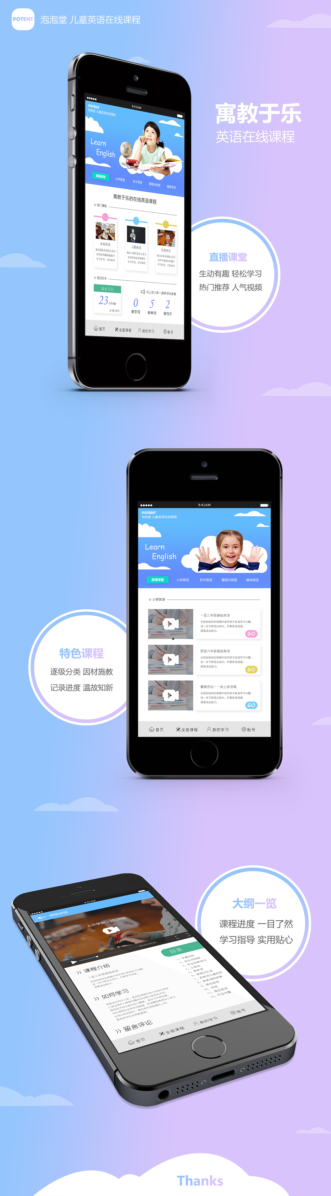 儿童教育课程APP（图ZMTI0MjIyMjky） - APP界面 - 站酷设计师mumuli00原创素材 - 站酷ZCOOL
