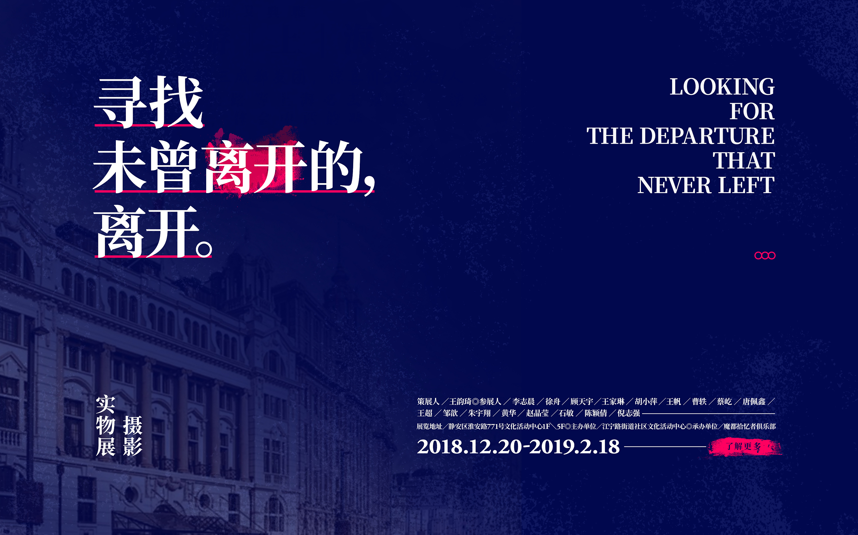 寻找未曾离开的离开 海报,画册,书籍等