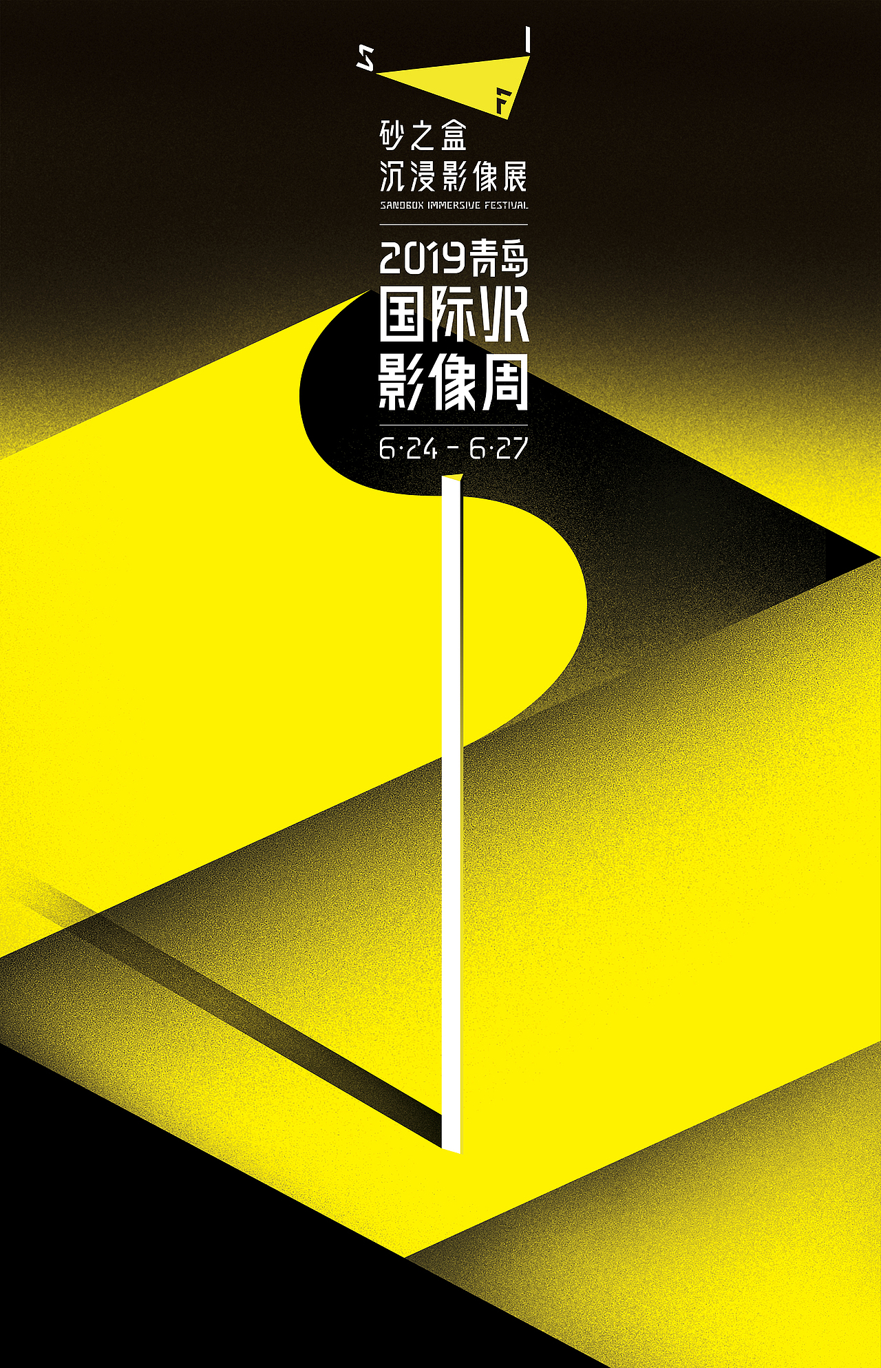 LxU × 砂之盒沉浸影像展 | Plug-in