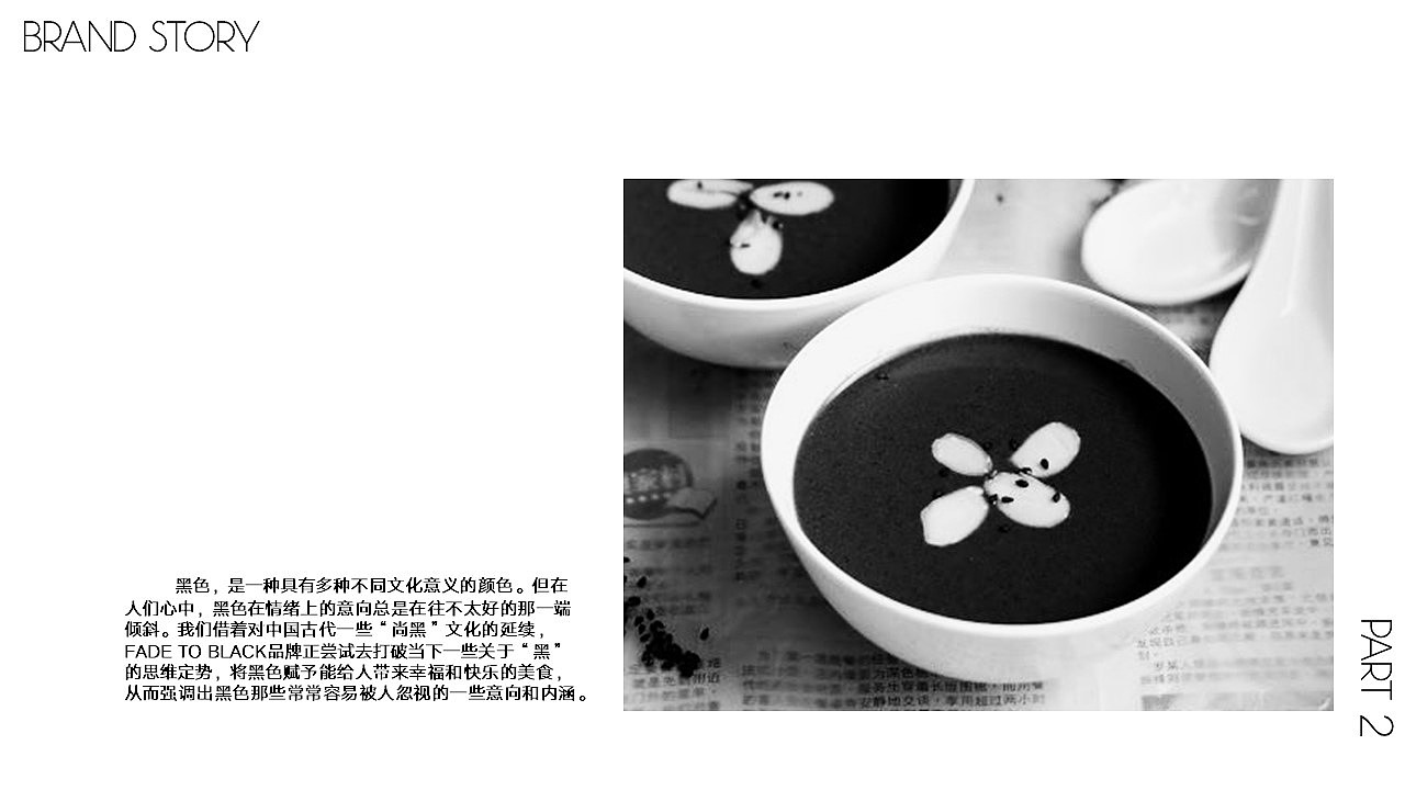 课程作业-FADE TO BLACK 抹黑