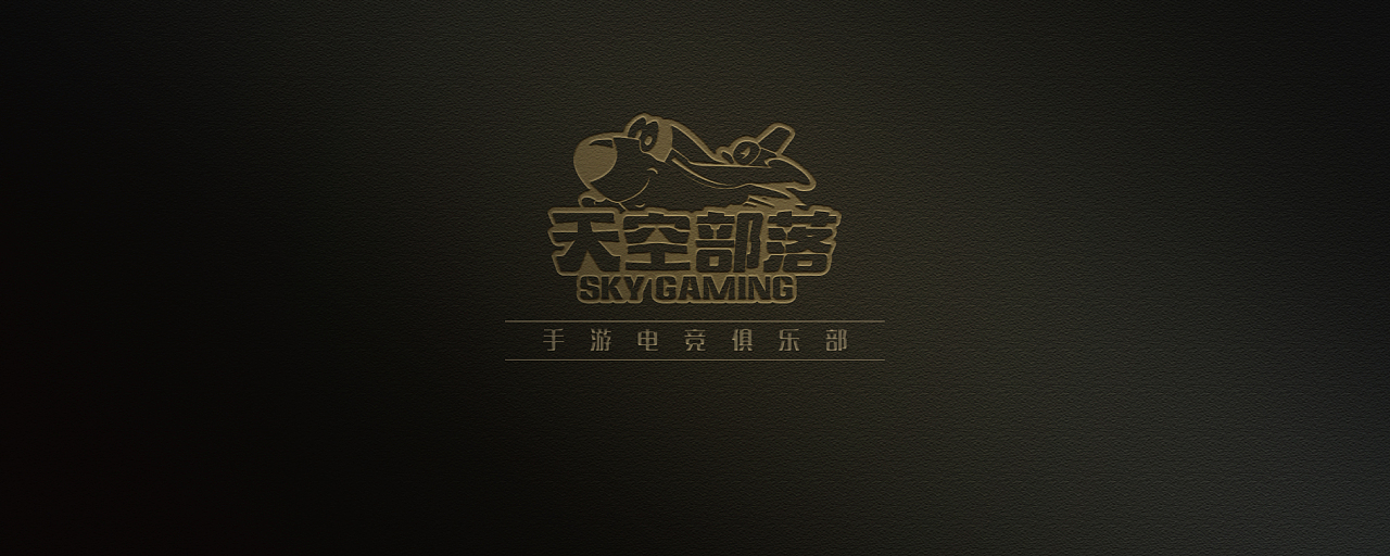 天空部落（图ZODMzNDg4MzI=） - Logo - 站酷设计师JHBOY原创素材 - 站酷ZCOOL