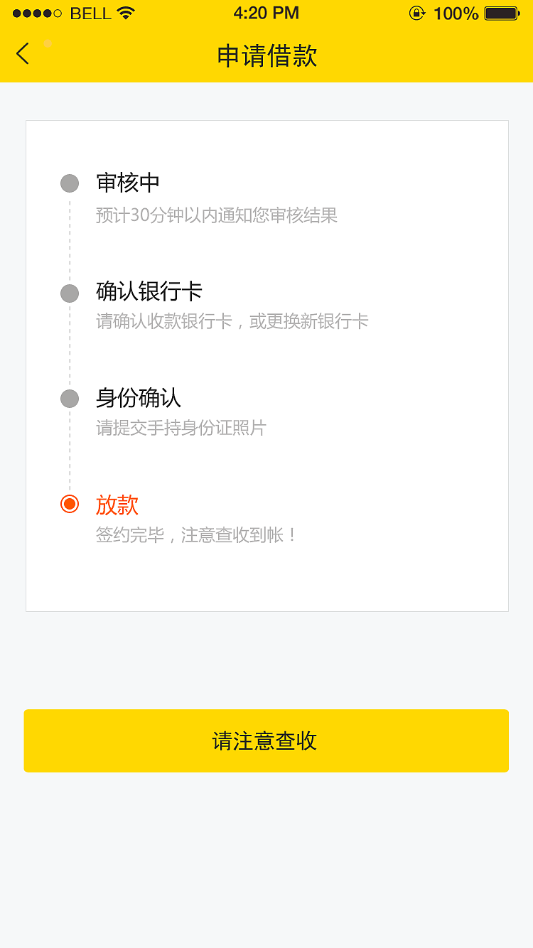 信贷APP（图ZODY0NzE5MzI=） - APP界面 - 站酷设计师juline原创素材 - 站酷ZCOOL
