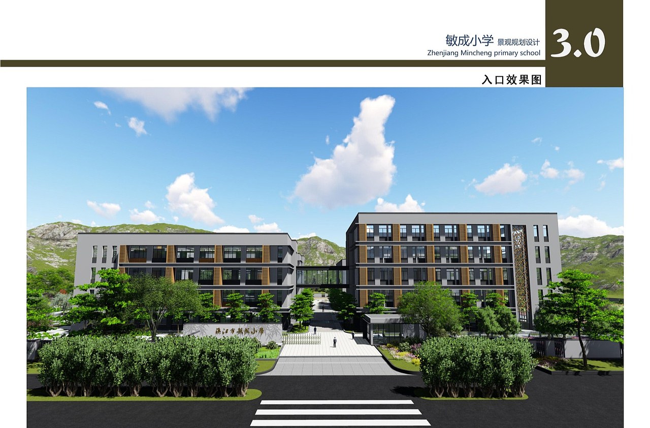 敏成小学景观规划设计