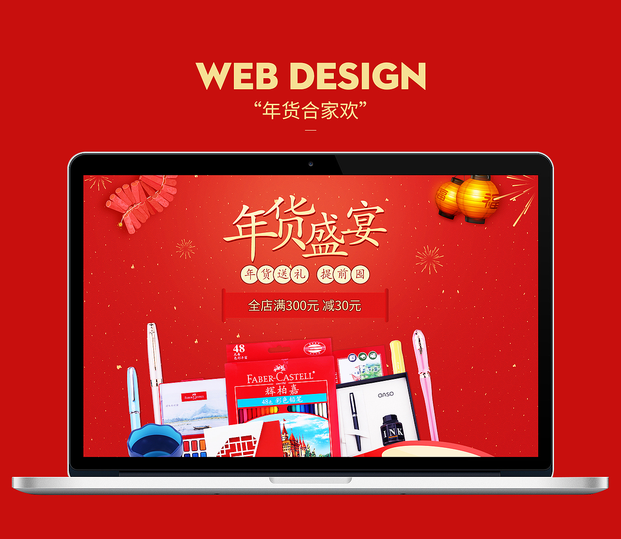 2018作品合集（图ZMTQxMzE3Mzgw） - 电商 - 站酷设计师Pursue丶初心原创素材 - 站酷ZCOOL