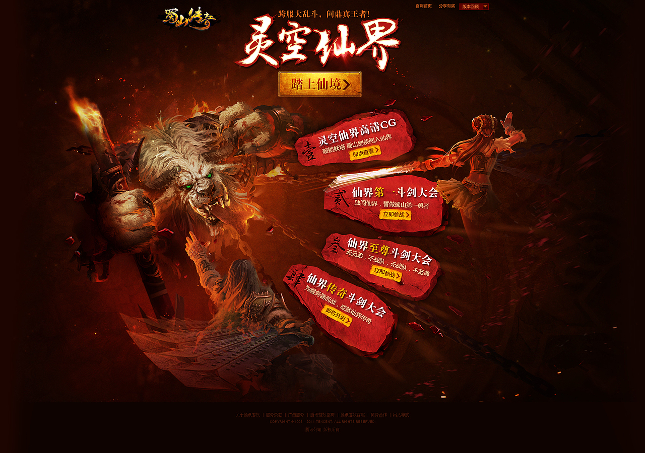 古代游戏活动专题上（图ZMjc0MzQ2MTY=） - 游戏/娱乐 - 站酷设计师nnna原创素材 - 站酷ZCOOL