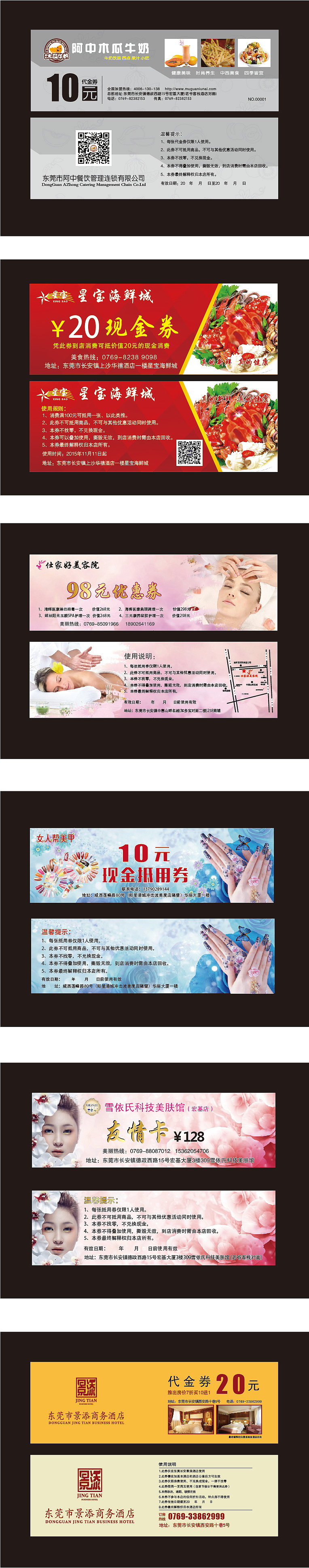 代金券/优惠券（图ZMzU4NTk3MDg=） - 宣传物料 - 站酷设计师FCjielinghua原创素材 - 站酷ZCOOL