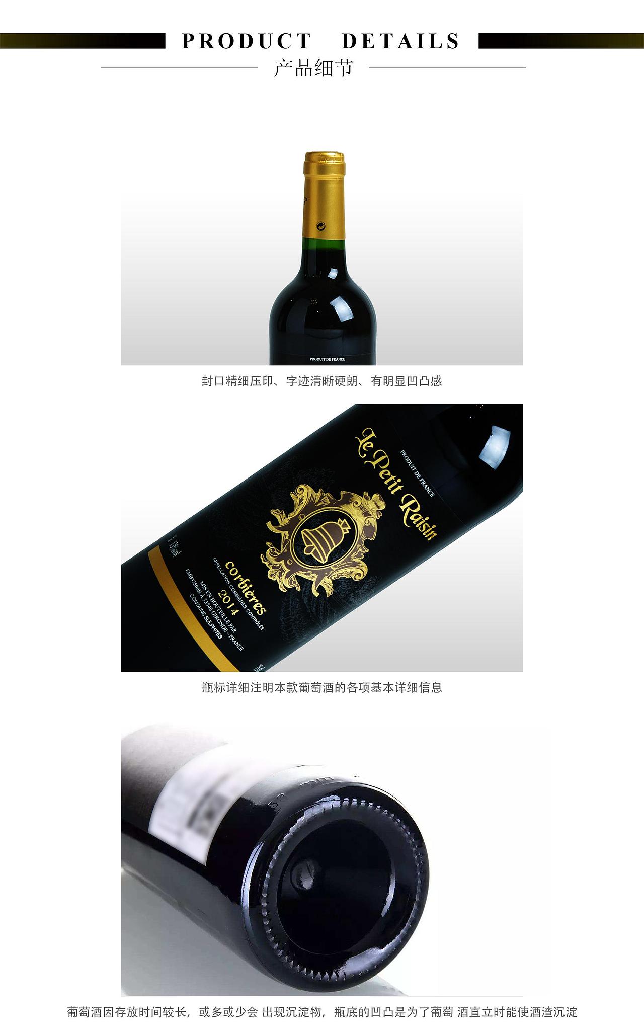 红酒详情页（图ZMTI4NDYxMzMy） - 电商 - 站酷设计师侯小拽原创素材 - 站酷ZCOOL