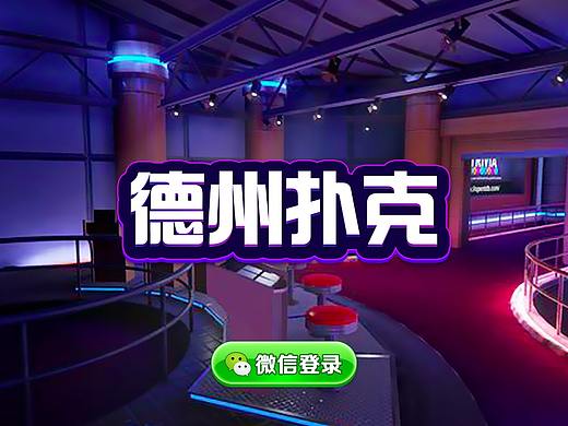 棋牌登录界面