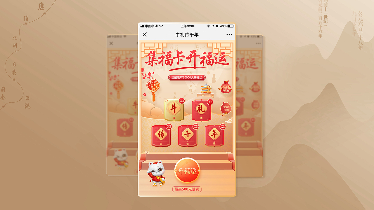 新春系列活动（图ZMjQ5Mzk0MTgw） - 运营设计 - 站酷设计师RED零捌幺幺原创素材 - 站酷ZCOOL