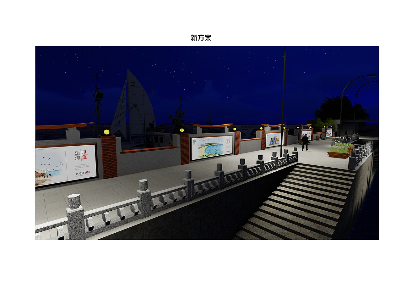 媽祖故鄉(xiāng)碼頭景觀改造（圖ZMjYxNzY0OTY4） - 其他平面 - 站酷設(shè)計(jì)師金坤創(chuàng)意原創(chuàng)素材 - 站酷ZCOOL