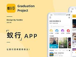 ui大作业和毕业设计