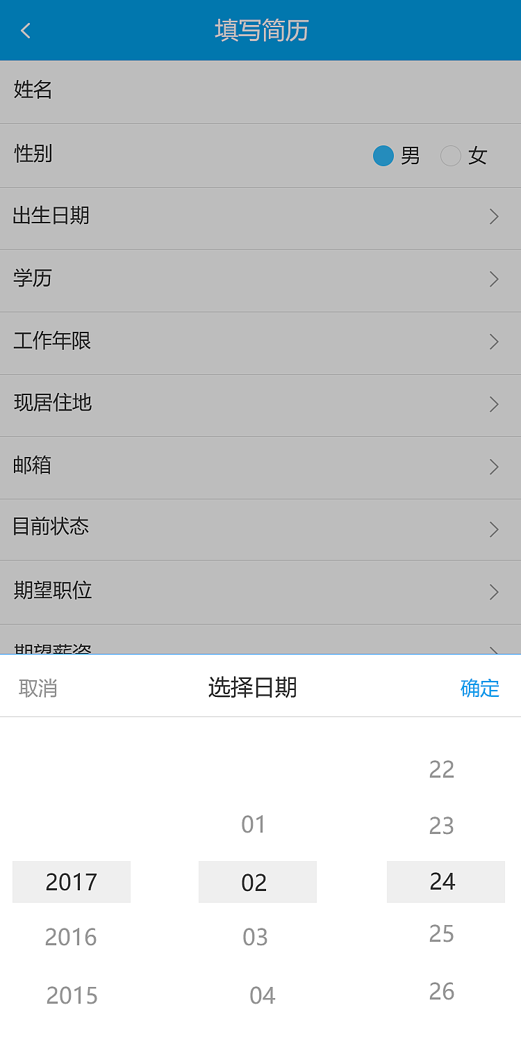 云凡途人才网（图ZNzU0NzE1MTY=） - APP界面 - 站酷设计师summer2324原创素材 - 站酷ZCOOL