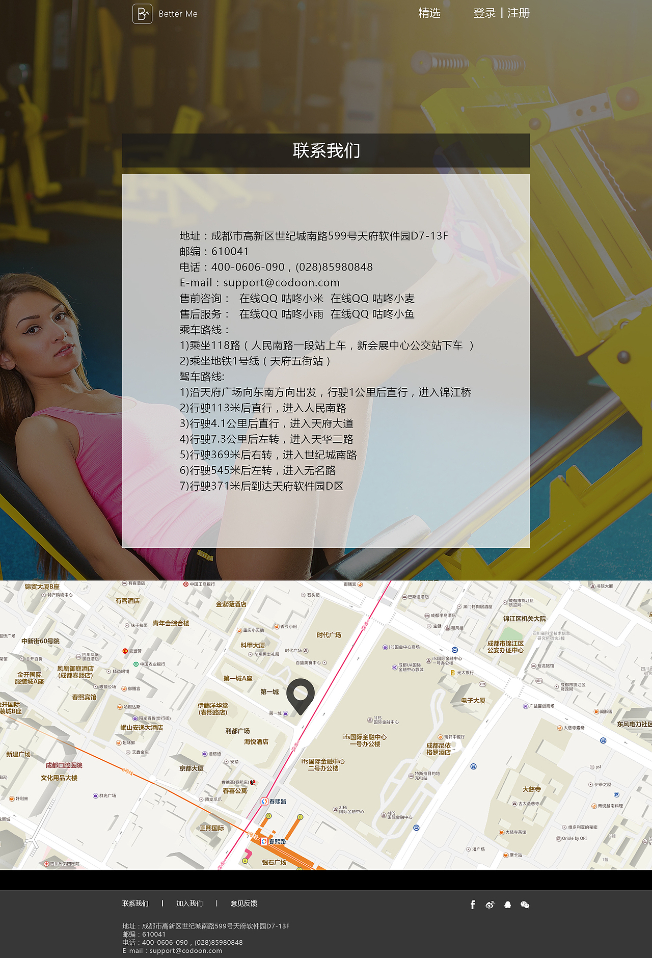 健身app官网设计（图ZMTIxNDcwNDk2） - 其他UI - 站酷设计师劫歌原创素材 - 站酷ZCOOL