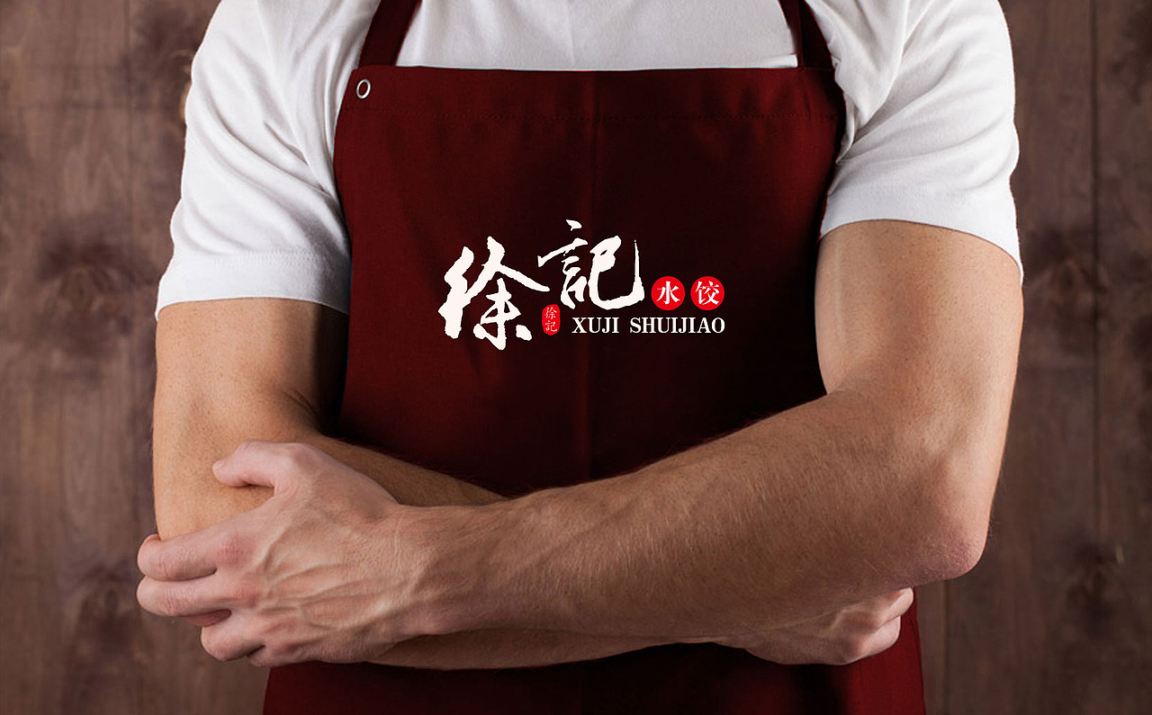 徐记水饺 —— 徐记水饺LOGO\VI设计（图ZMTc4MTEwODA4） - 品牌 - 站酷设计师gelubrand原创素材 - 站酷ZCOOL