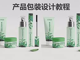 包装设计