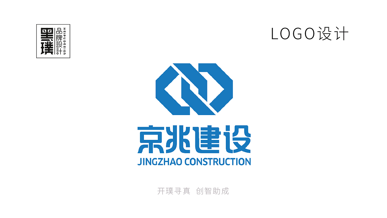 黑璞设计-商业案例一