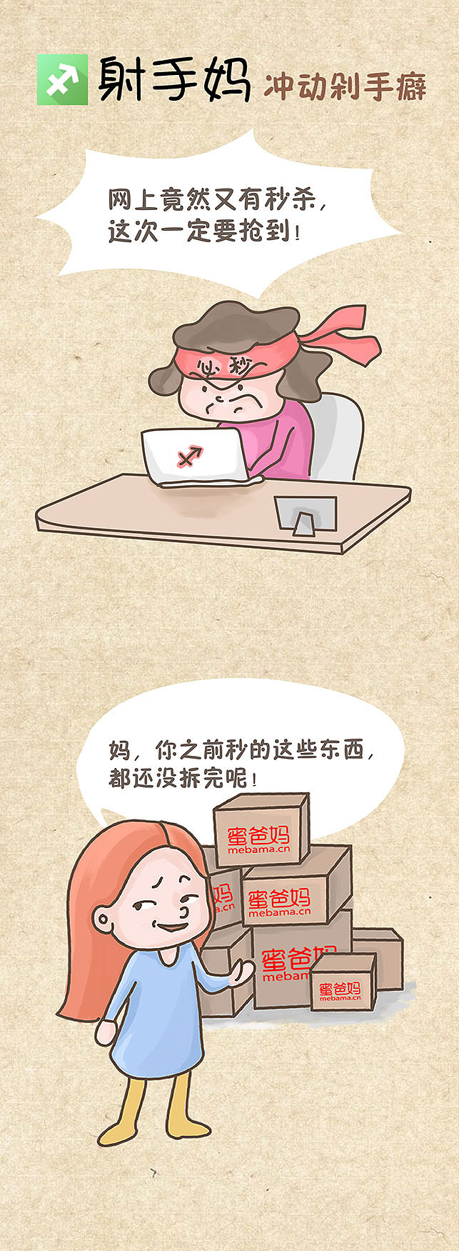 12星座老妈更年期