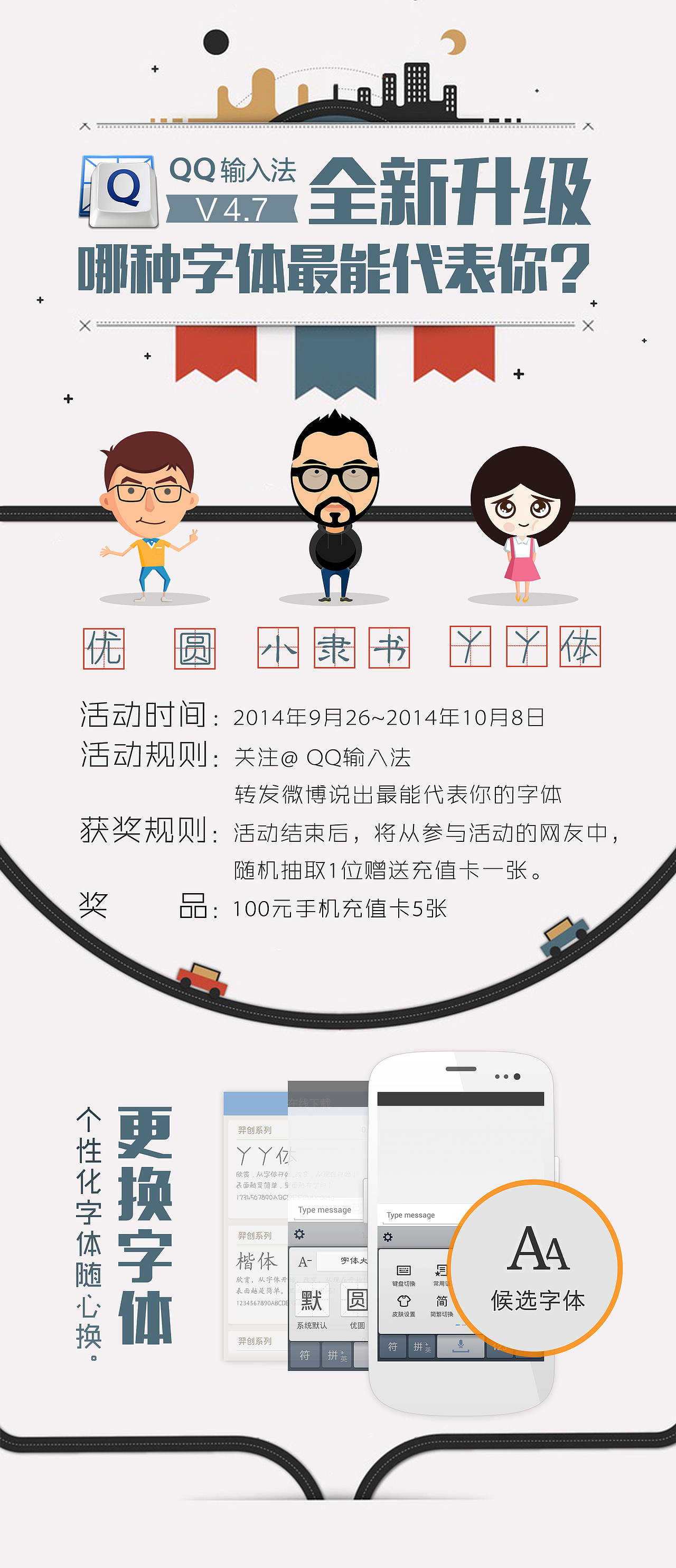 qq输入法升级（图ZMjAxMDkwOTY=） - 品牌 - 站酷设计师扶摇村原创素材 - 站酷ZCOOL