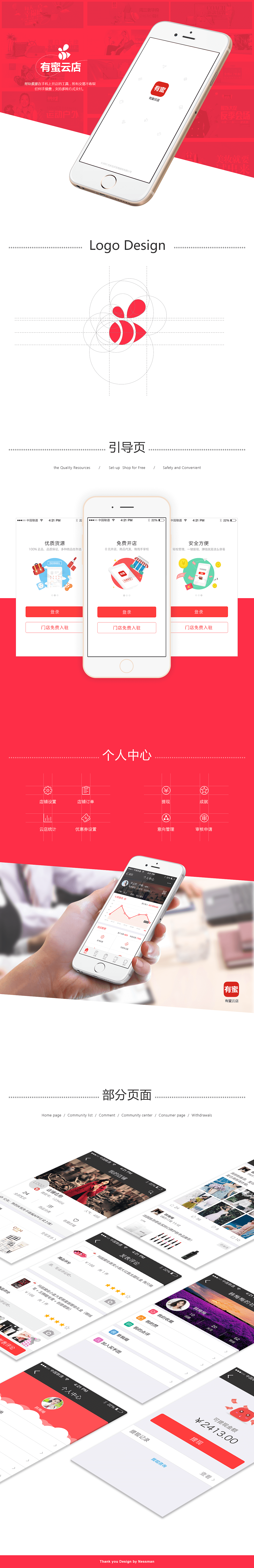 作品整理（图ZNDE4NjgzMjA=） - 其他网页 - 站酷设计师六颗原创素材 - 站酷ZCOOL