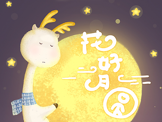 中秋节插画