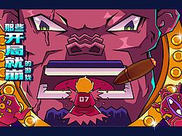 七-八月作品整理