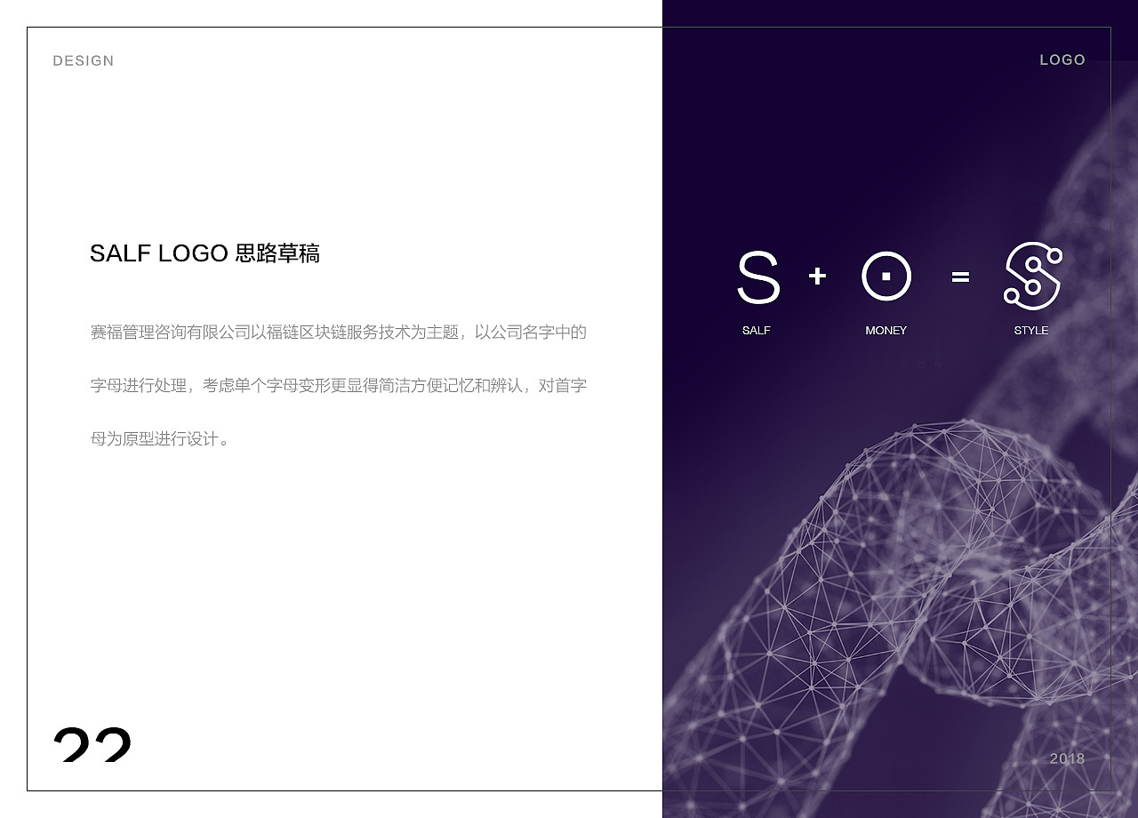 salf赛福区块链服务官方logo