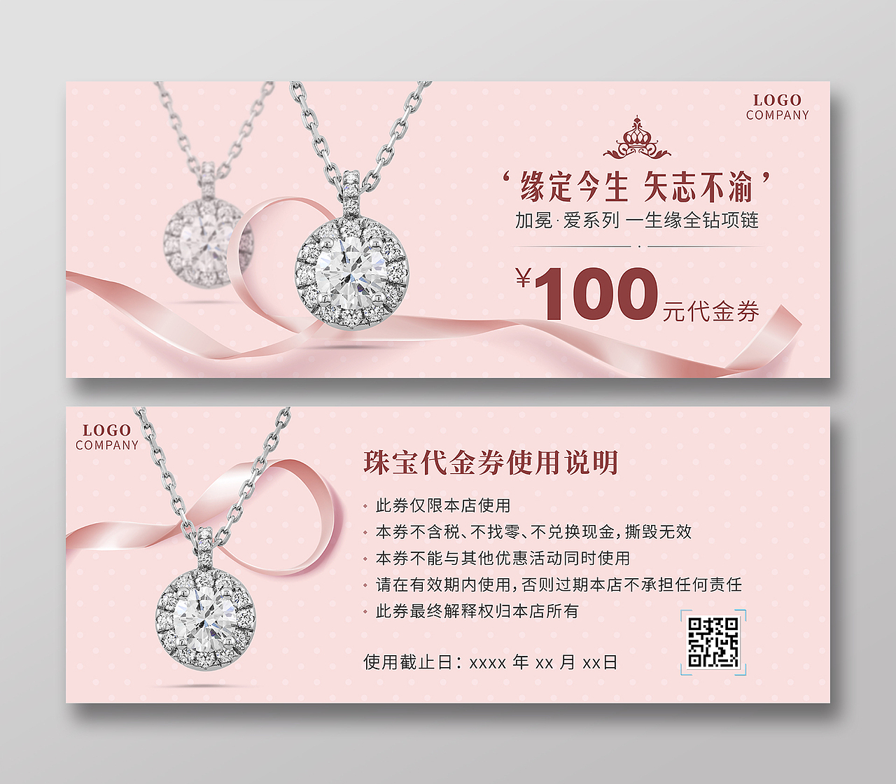 珠宝代金券设计（图ZMjY0NzM2NDIw） - 宣传物料 - 站酷设计师陈麒羽原创素材 - 站酷ZCOOL