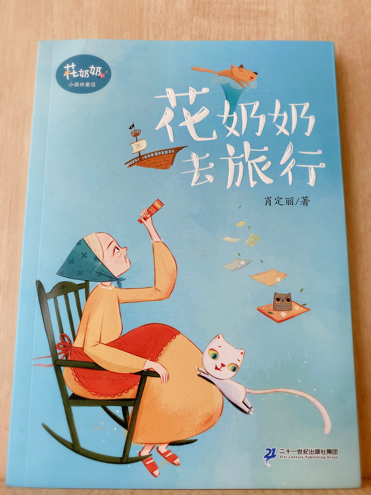 花奶奶系列童书（图ZMjcyNjYzMjgw） - 儿童插画 - 站酷设计师鱼丸插画原创素材 - 站酷ZCOOL