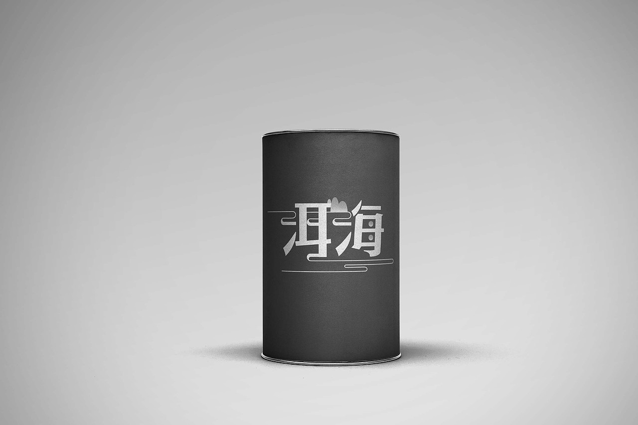 【普洱茶 · 包装设计】 -《洱 海》字体设计 |tea