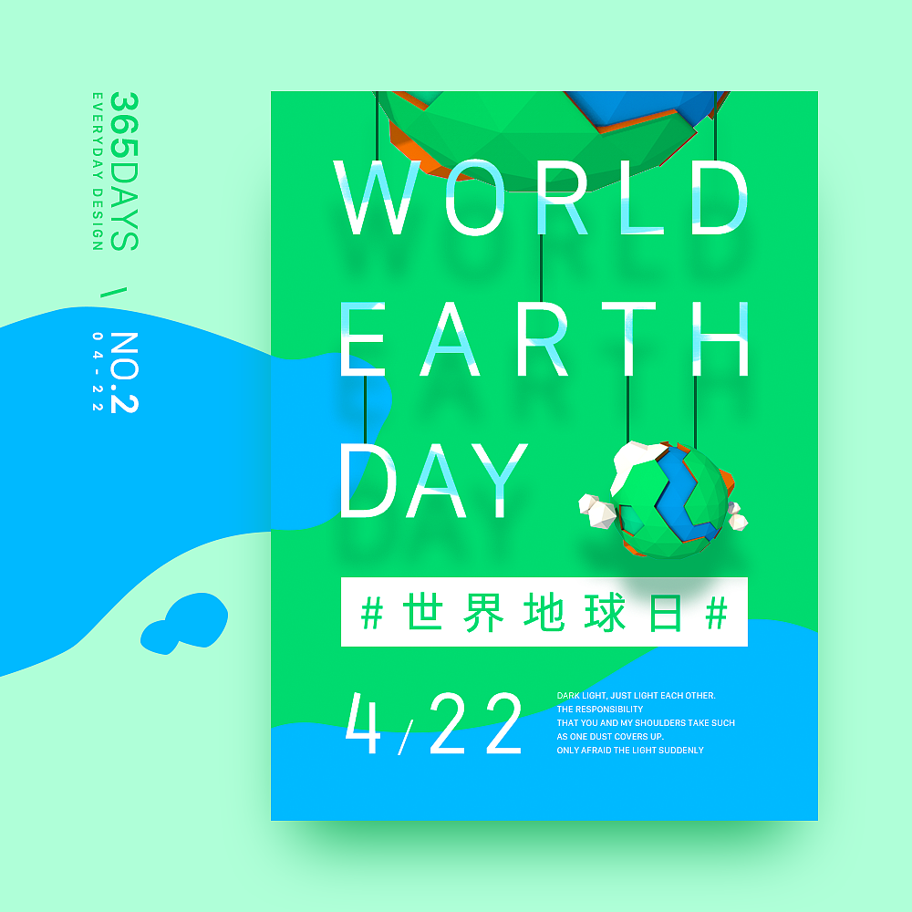 四月 everyday design 海报练习总结