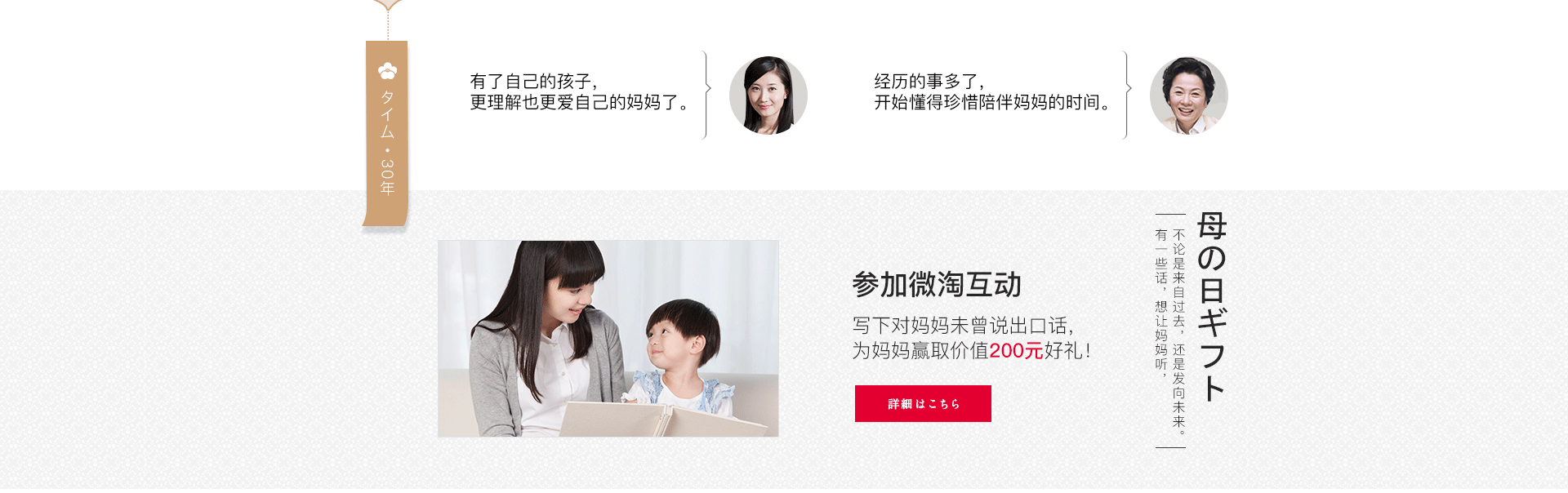 欧姆龙海外旗舰店母亲节页面（图ZNzk2NjY0Njg=） - 运营设计 - 站酷设计师桑白原创素材 - 站酷ZCOOL