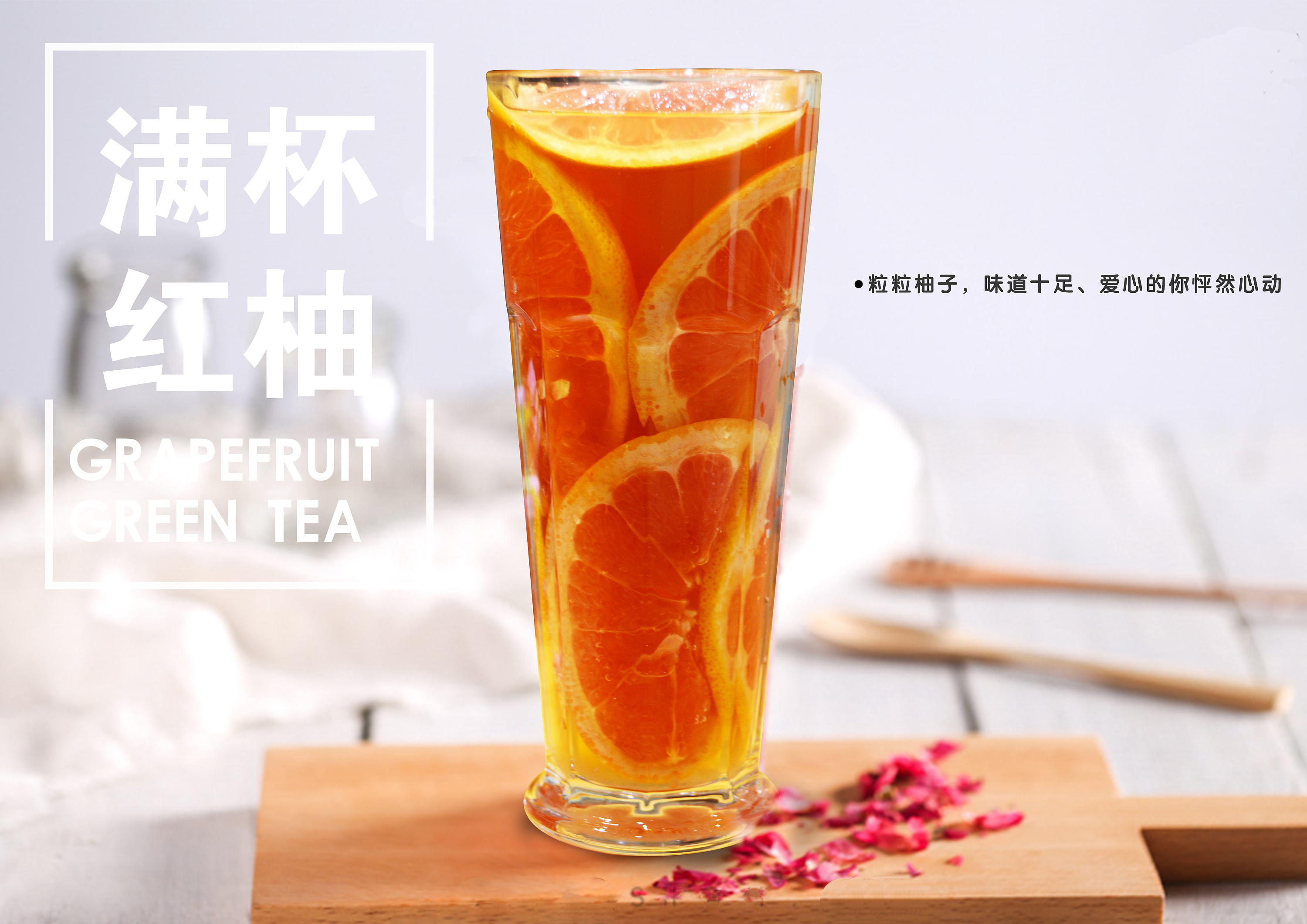 超级水果茶 芝士芒芒 满杯红油