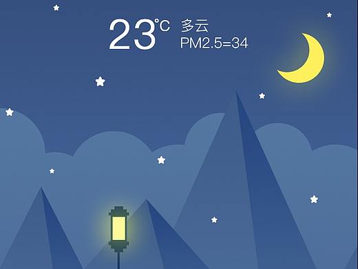 天气小插画
