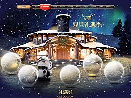 電商圣誕節(jié)-不是完整的頁面-yy的
