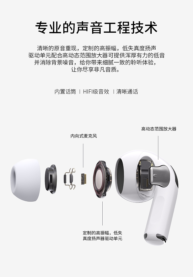 三代蓝牙耳机