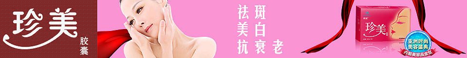 化妆品flash广告（图ZMjE4NTM2NDA=） - 运营设计 - 站酷设计师薇薇恩原创素材 - 站酷ZCOOL