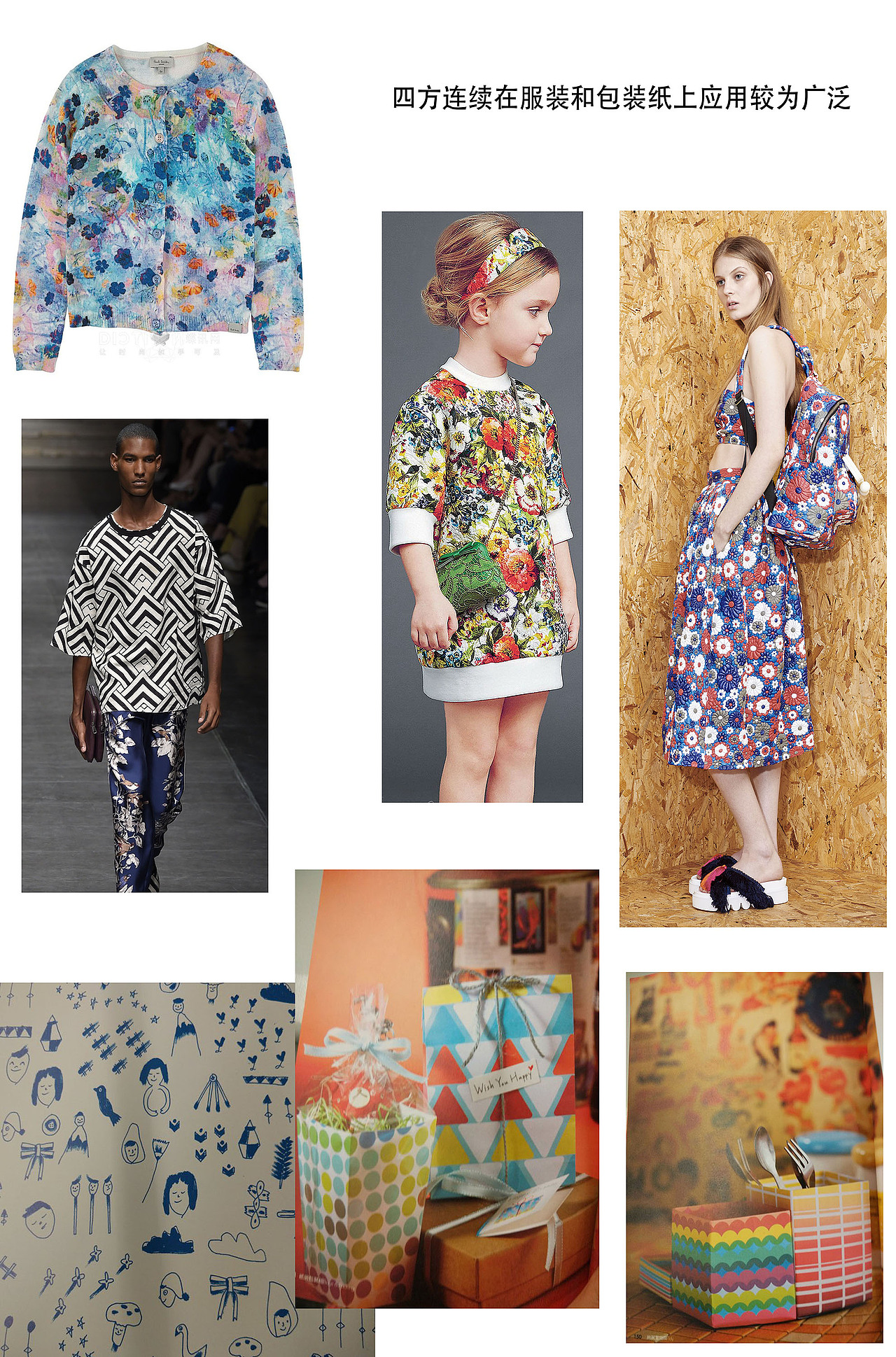 ps 绘制四方连续