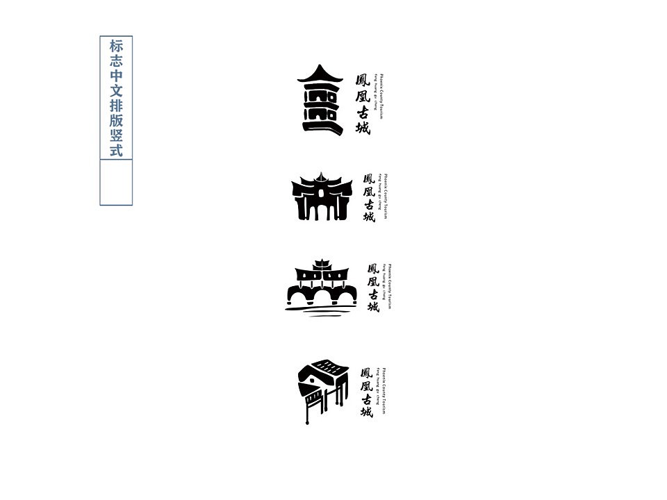 凤凰古城品牌文创（图ZNzI1MTkxMzI=） - 品牌 - 站酷设计师逗逗逗逗逗逗逗原创素材 - 站酷ZCOOL