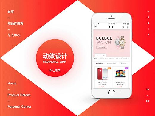 APP动效|每天进步一点点